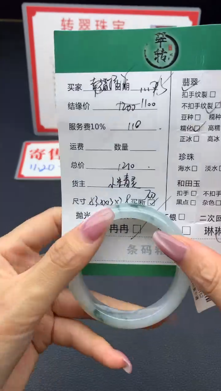 未镶嵌手镯翡翠橙**?手镯