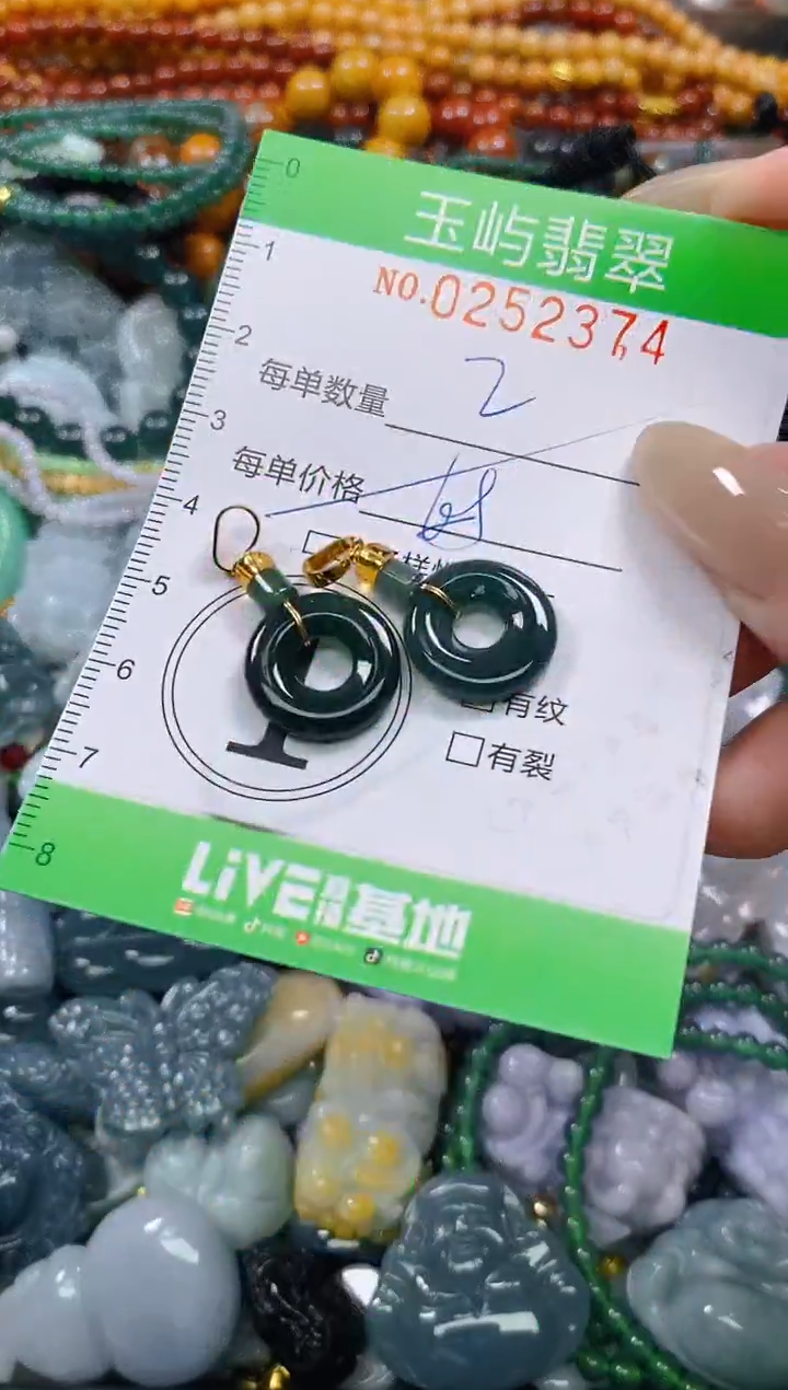 颈饰未镶嵌翡翠闪购0252374多样性发其一