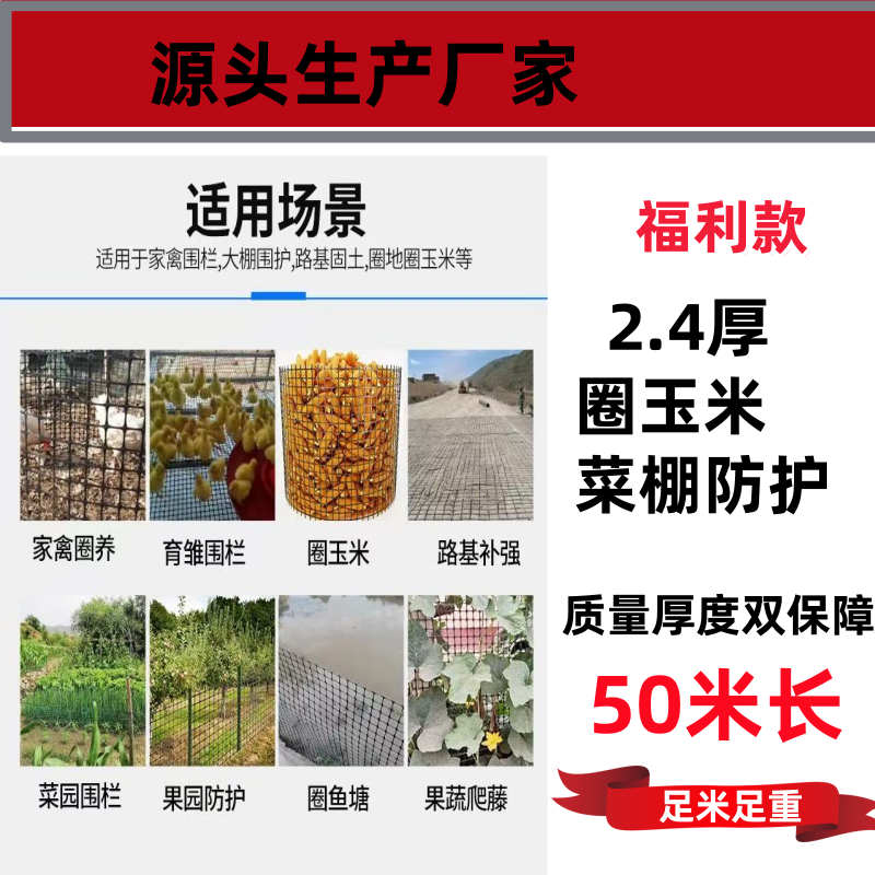 2.4毫米加厚圈山圈地塑料围栏网圈玉米专用网大棚防兜雨塑料围网