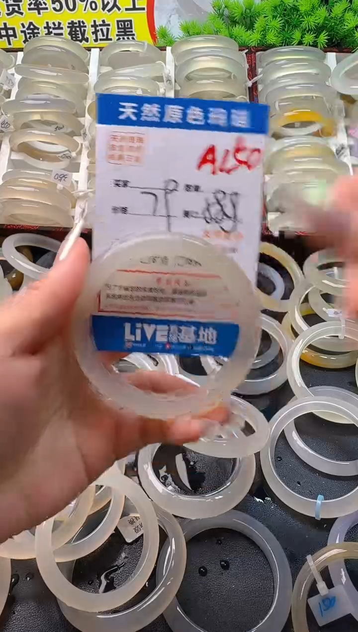 玛瑙/玉髓手镯未镶嵌A150