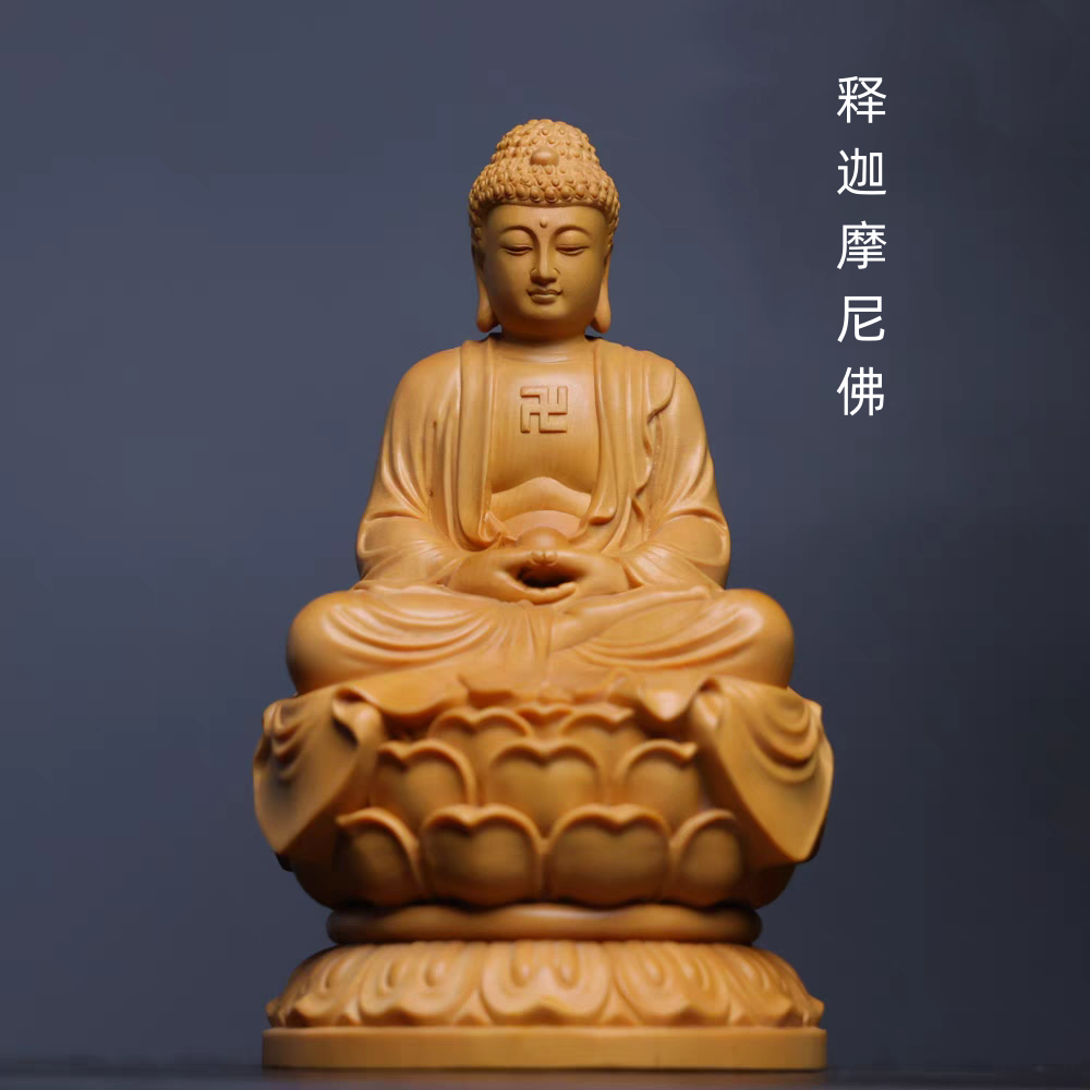 小叶黄杨木雕如来佛祖释迦摩尼佛像摆件工艺把玩收藏佳品家居装饰