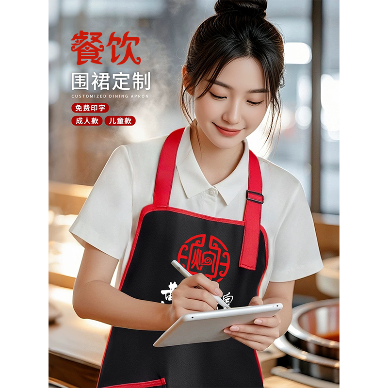 火锅店客人员工专用围裙定制印字logo餐饮火锅烤肉饭店定制围裙
