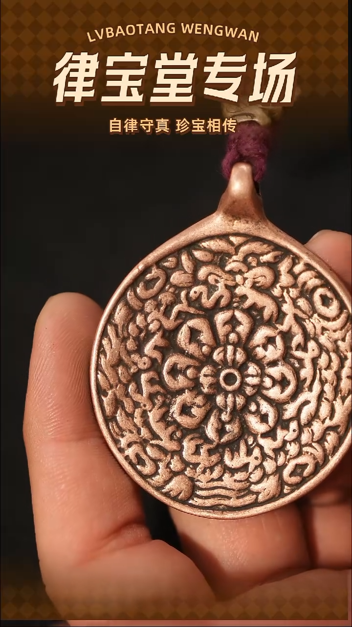 铜铁合金类你**啊藏式九宫八卦牌LBT/