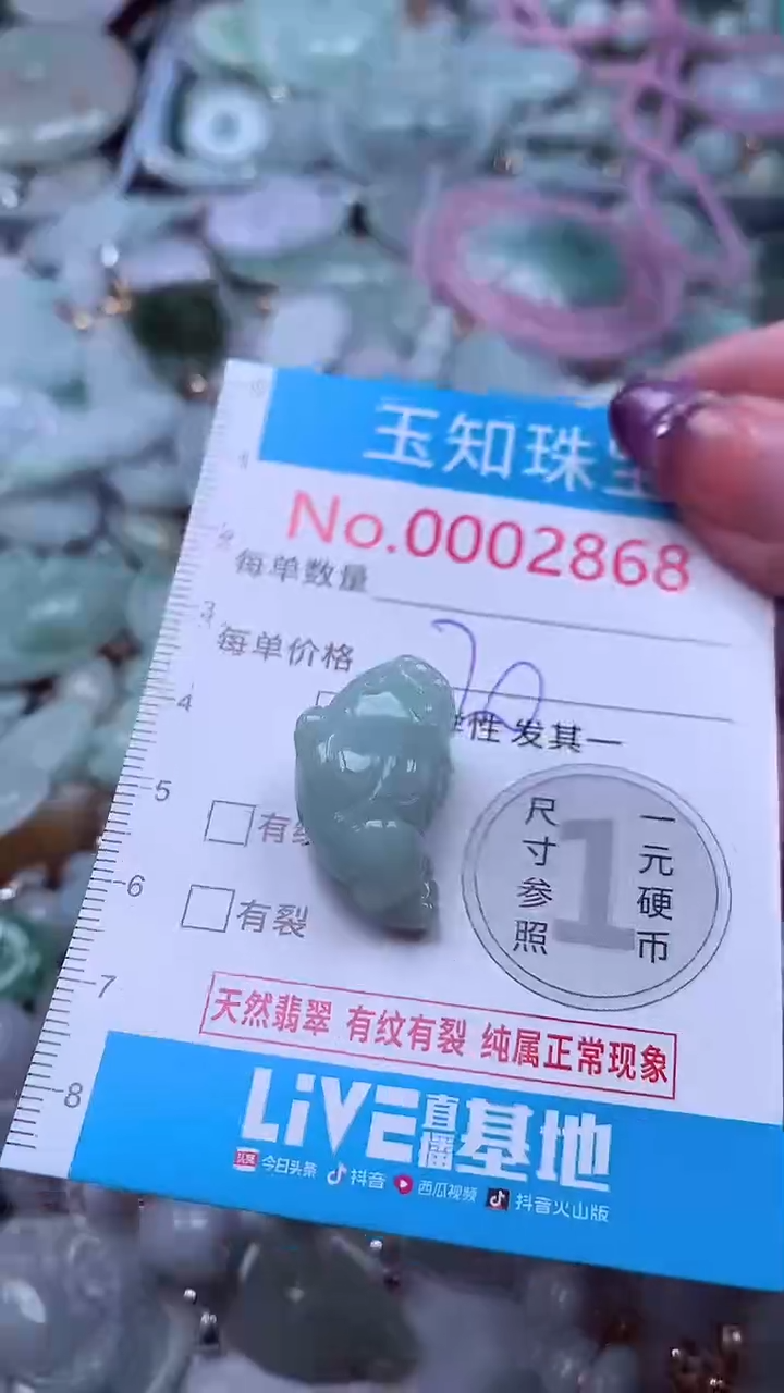 翡翠未镶嵌吊坠(不含链)2868