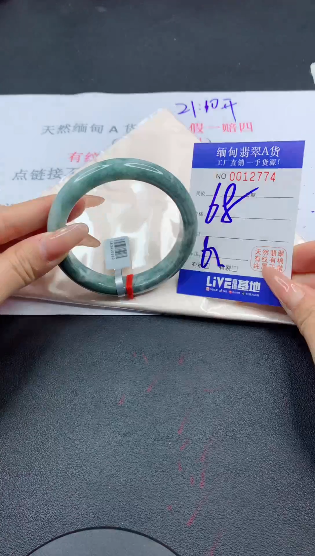 未镶嵌手镯翡翠74