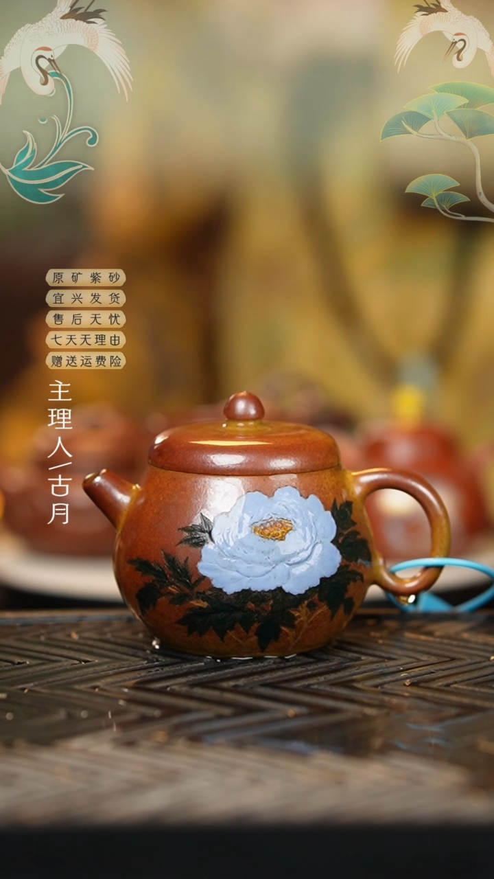 YX739琥珀木柴烧“蓝牡丹”汉瓦180cc