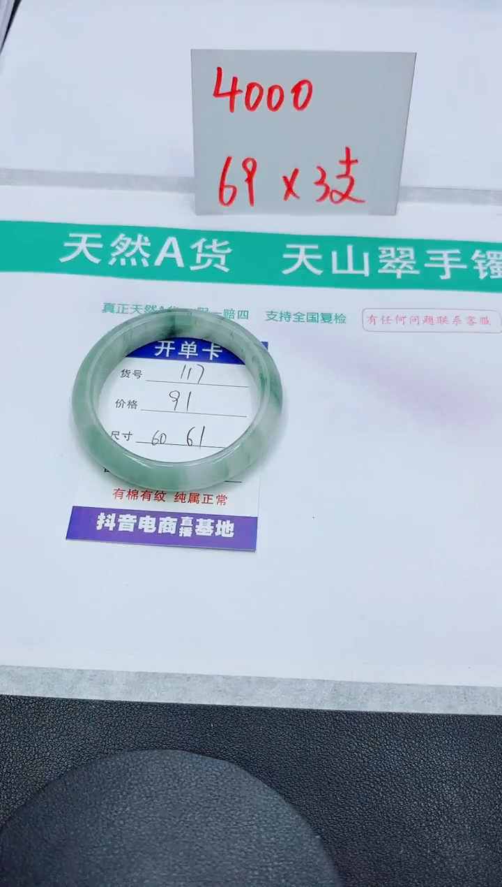 【闪购商品】石英质玉未镶嵌手镯117