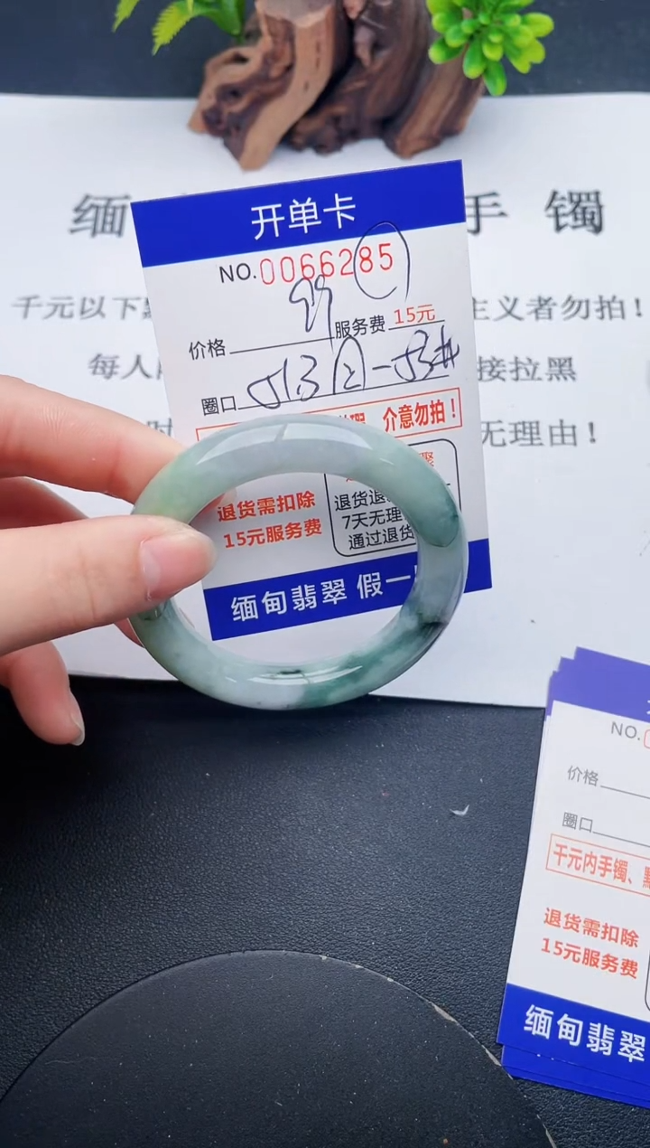 【闪购商品】翡翠手镯未镶嵌85天然翡翠A货