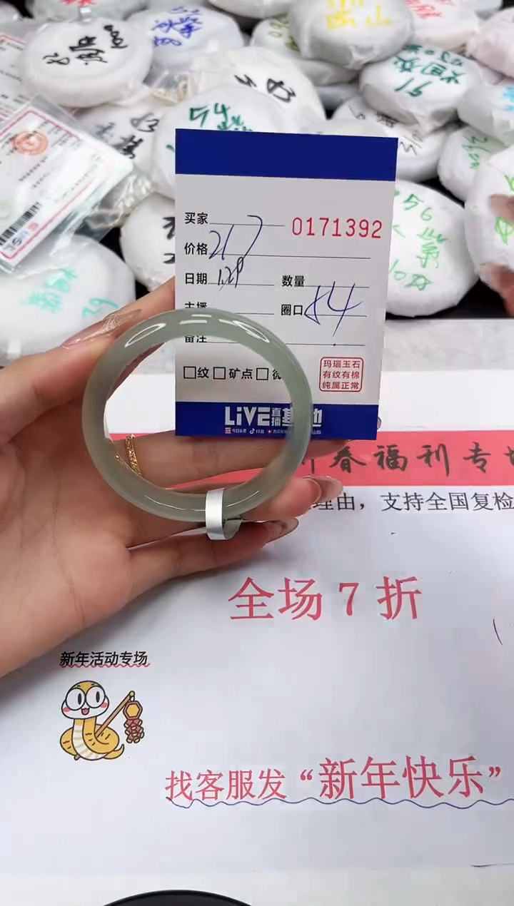 【闪购商品】玛瑙/玉髓手镯未镶嵌1392