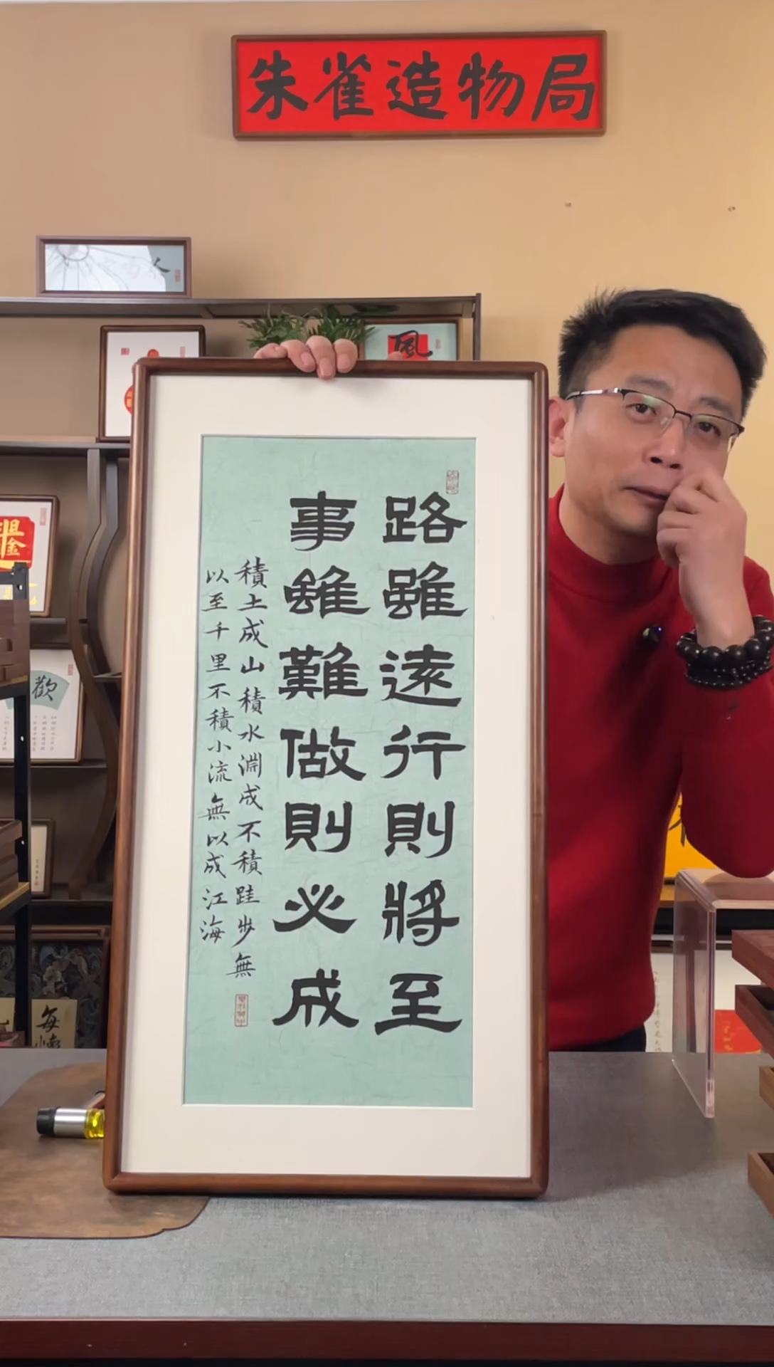 书法豆*【路虽远】35*70原创手写手工装裱装饰可摆可挂
