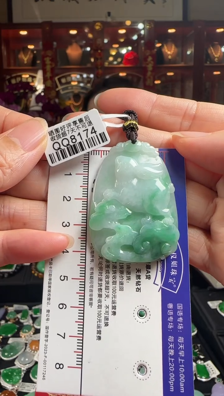 【闪购商品】翡翠颈饰未镶嵌QQ8174兔牌（属狗戴