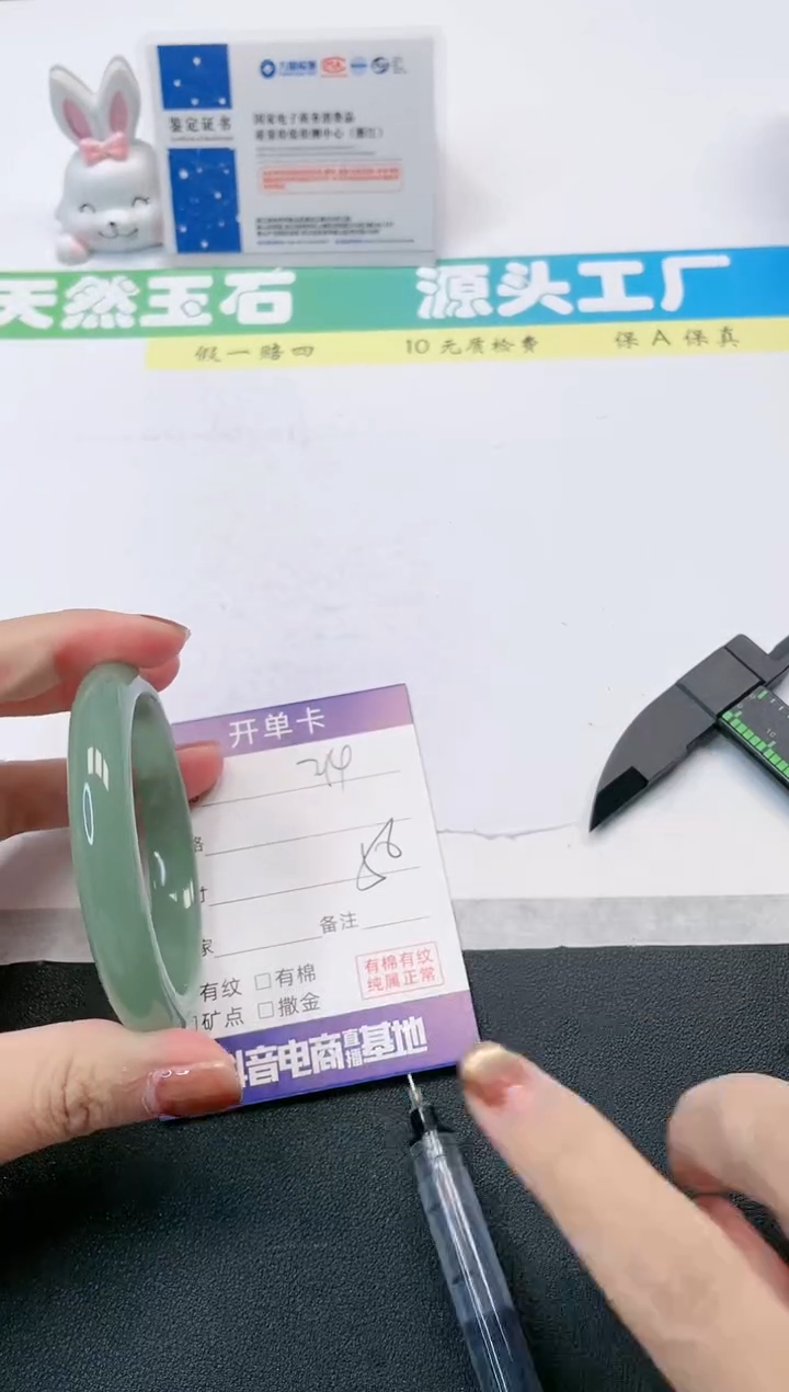 【闪购商品】石英质玉手镯未镶嵌214-56