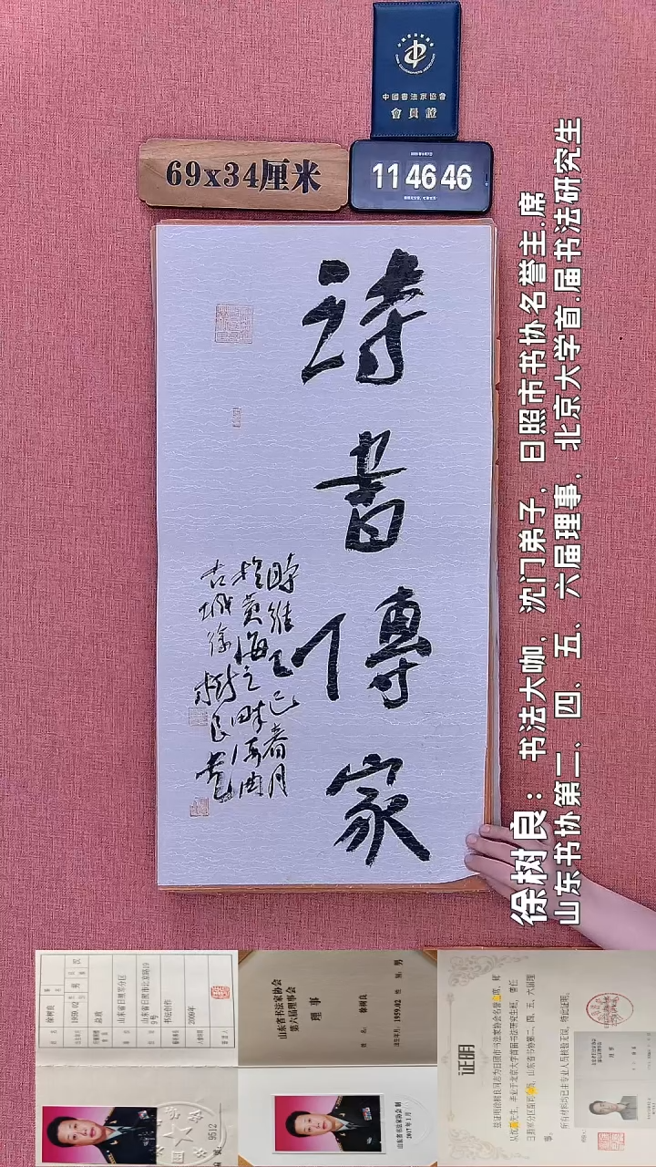 书法475    徐老师书法作品