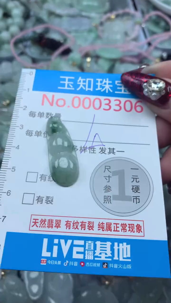 吊坠(不含链)未镶嵌翡翠3306