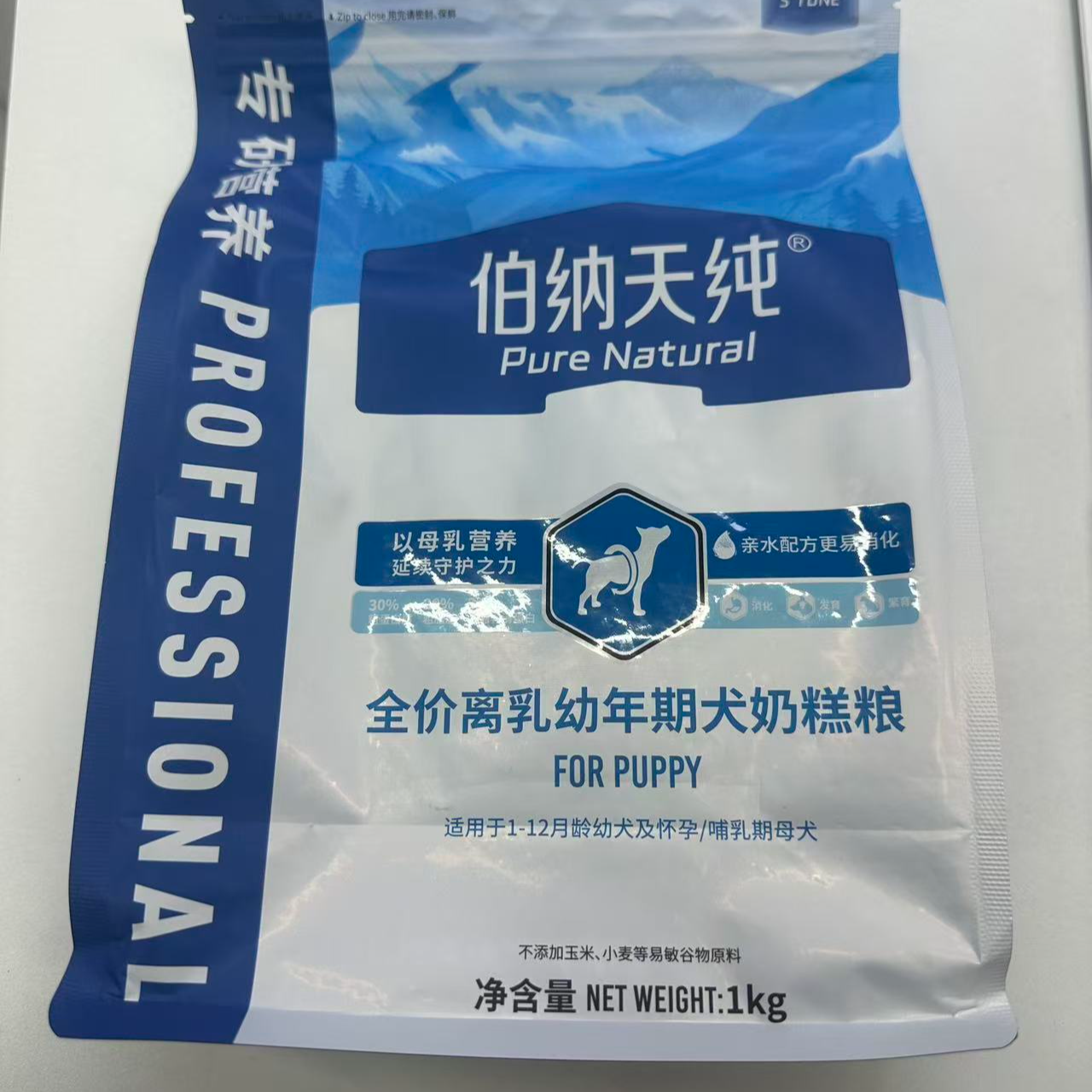 伯纳天纯繁育系列犬奶糕1KG