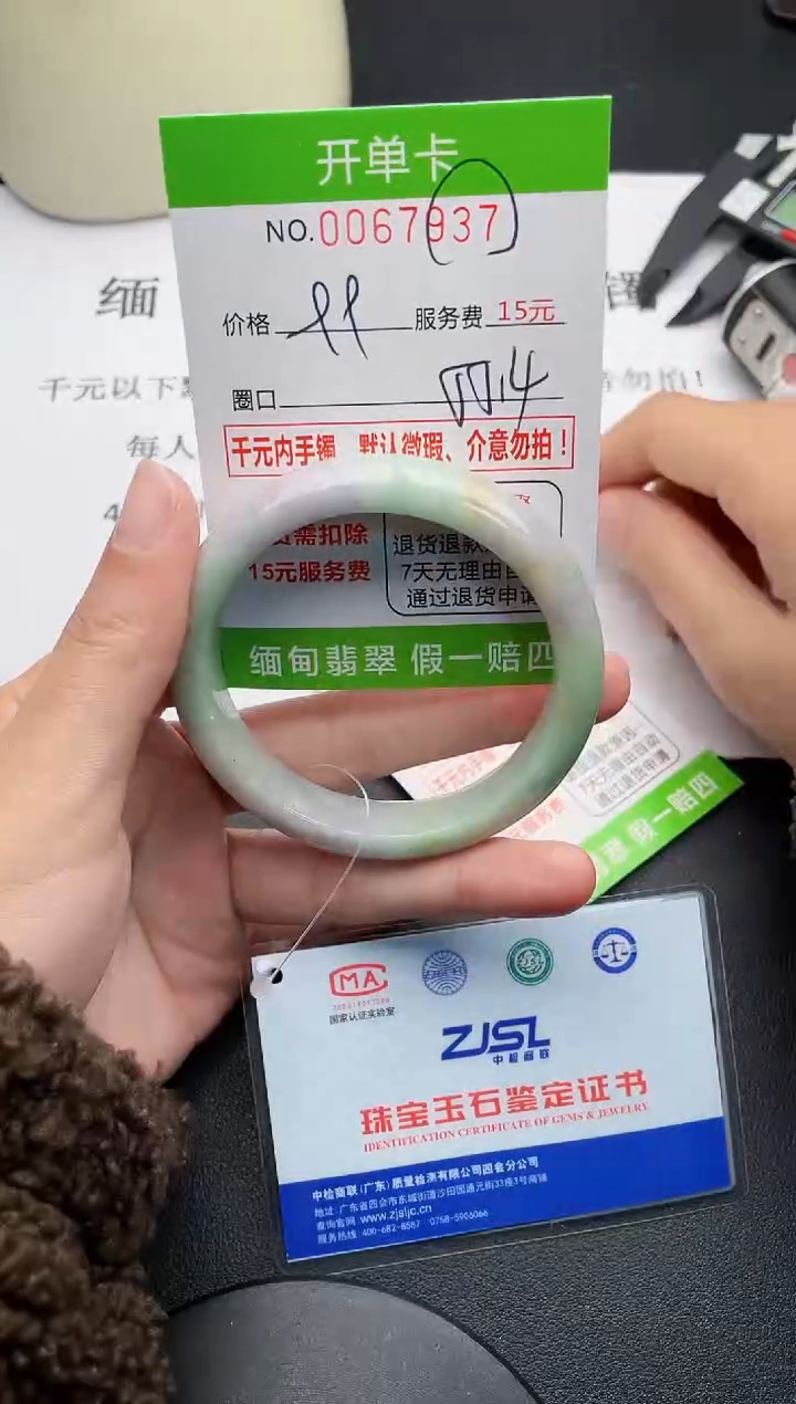 【闪购商品】翡翠手镯未镶嵌37天然缅甸A货