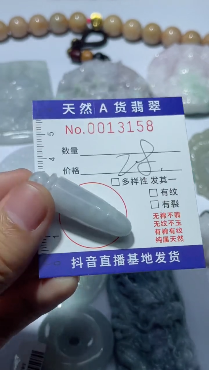 【闪购商品】翡翠颈饰未镶嵌00013158