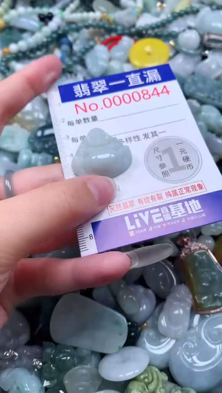 【闪购商品】翡翠吊坠(不含链)未镶嵌844