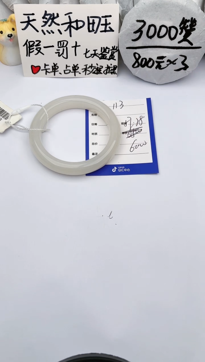 【闪购商品】和田玉手镯未镶嵌玉轩阁113