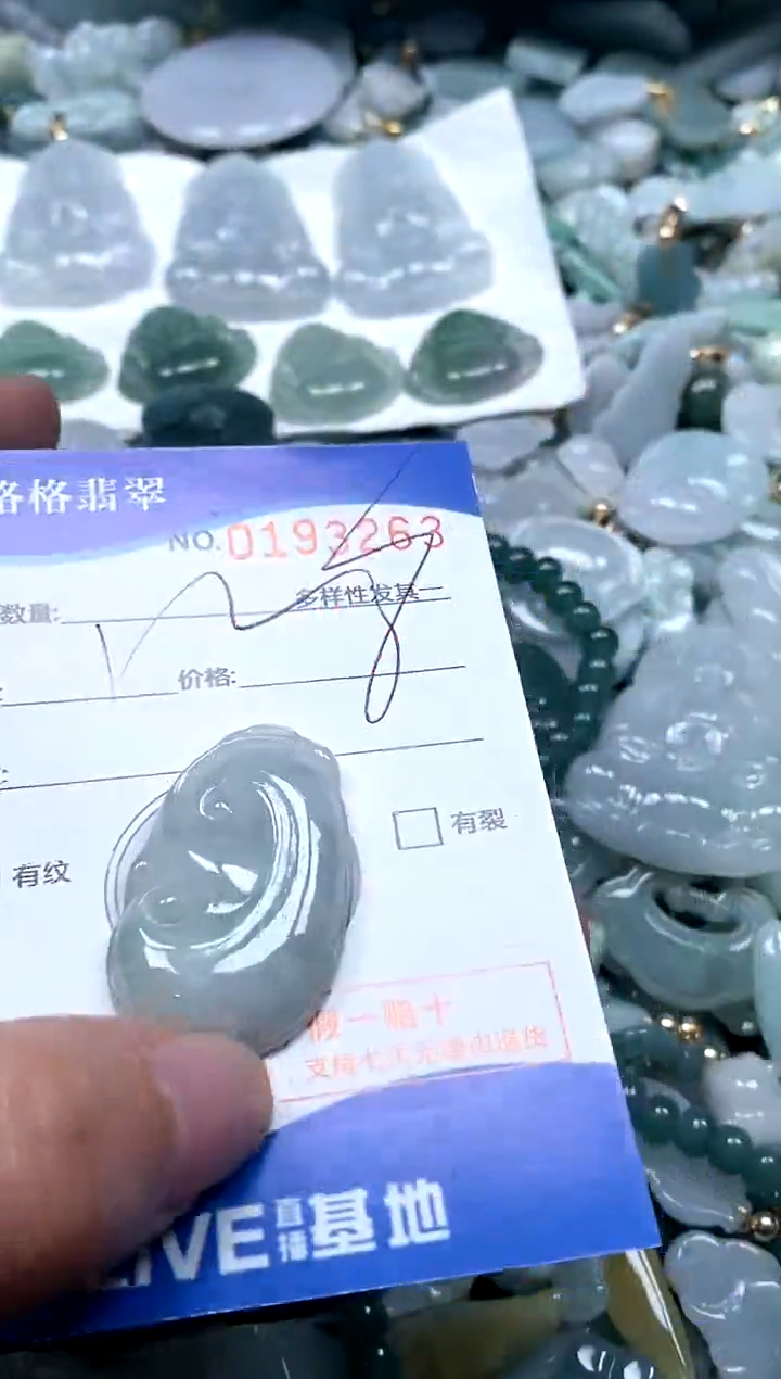 【闪购商品】翡翠颈饰未镶嵌闪购商品0193163