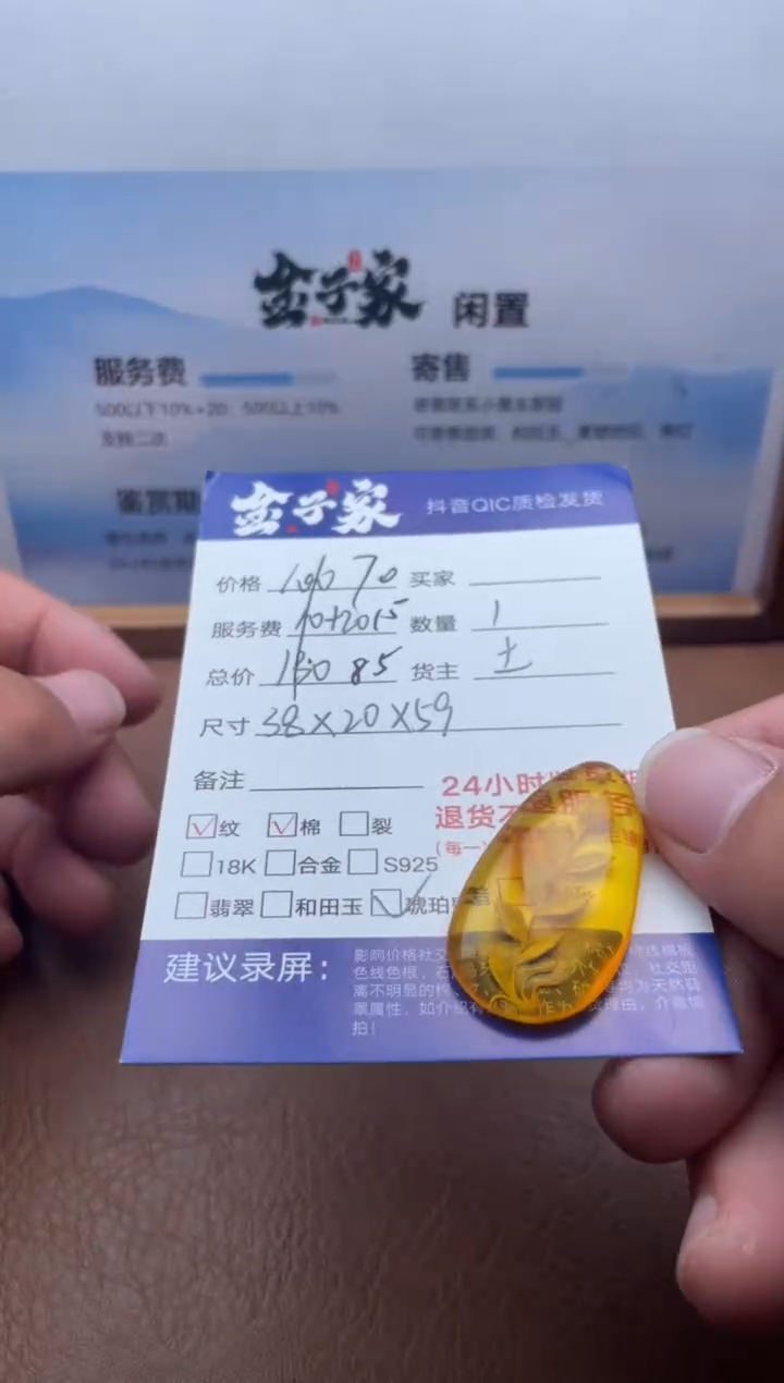 琥珀颈饰未镶嵌516032438