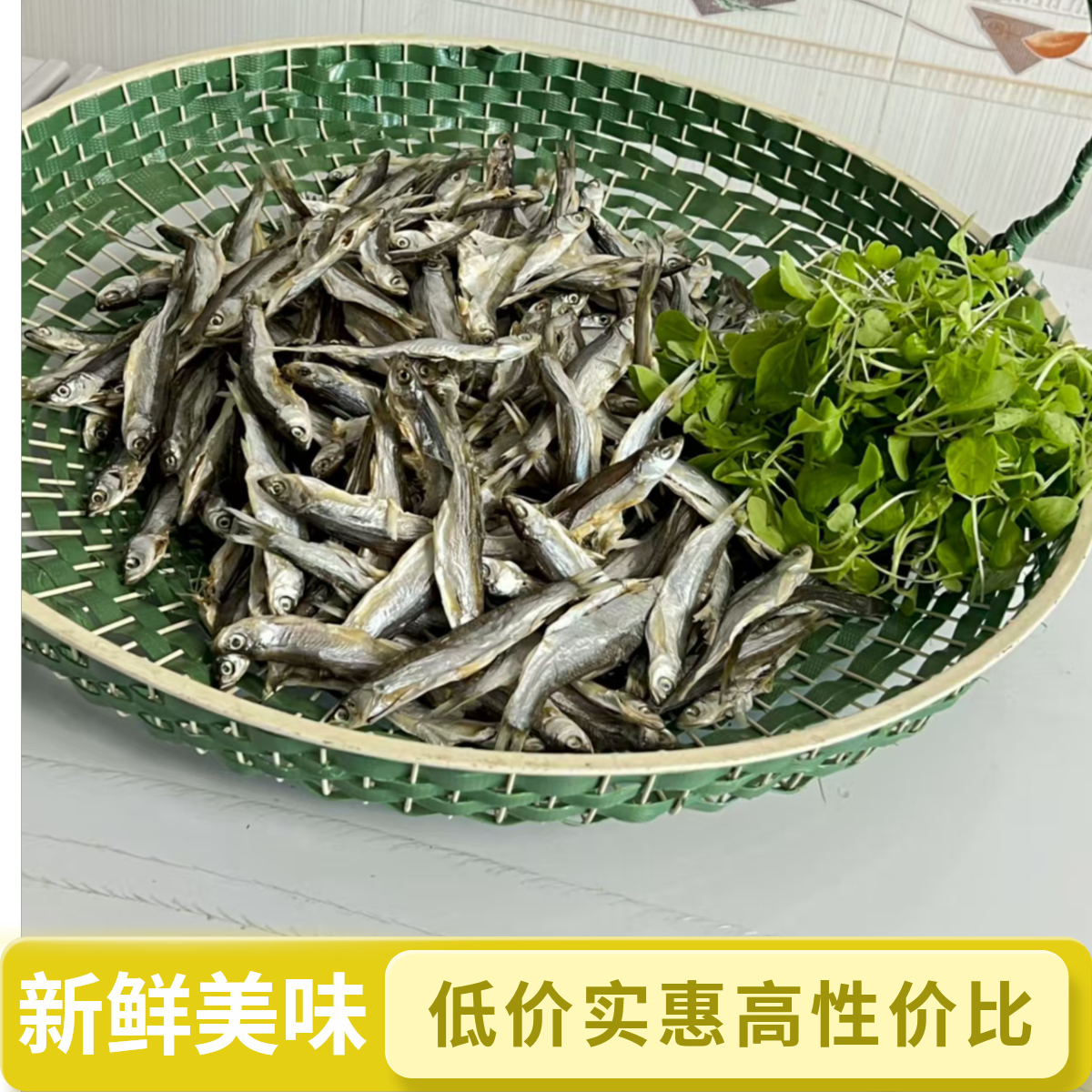 大别山峰哥野生淡水腌制自然风干小干鱼，小翘嘴