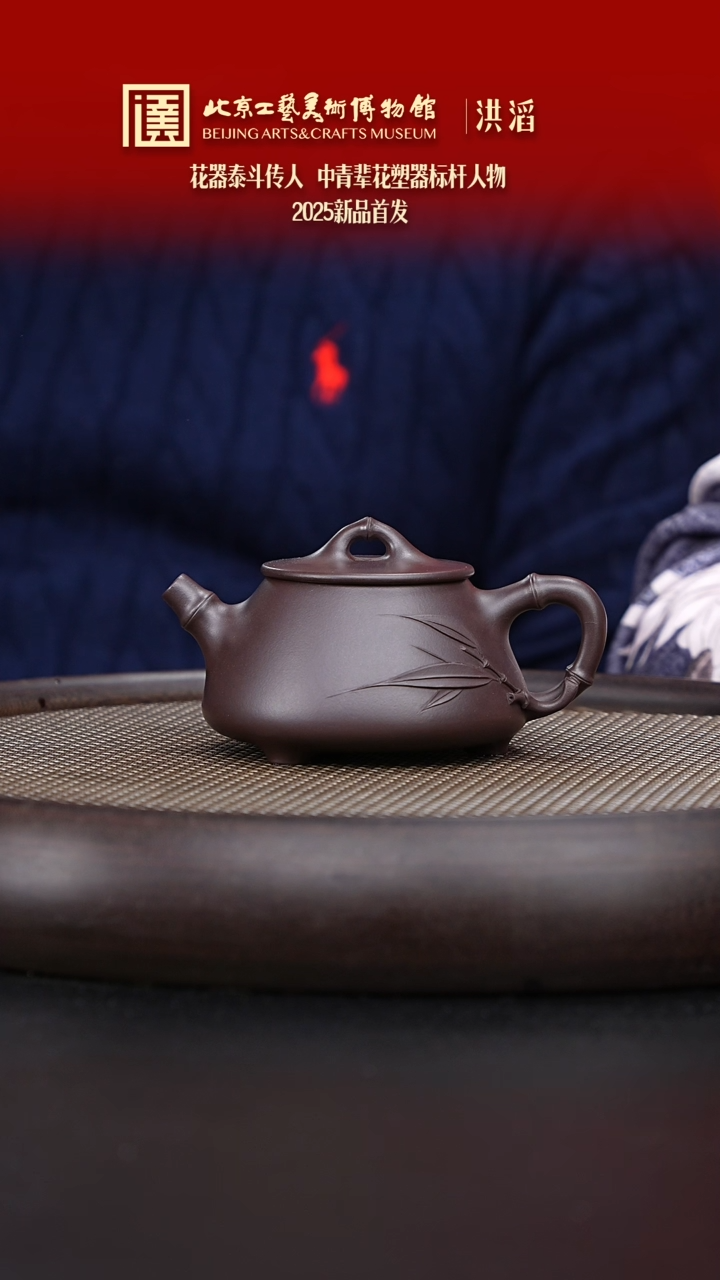 【闪购商品】紫砂茶壶041 陶茶溯源洪滔