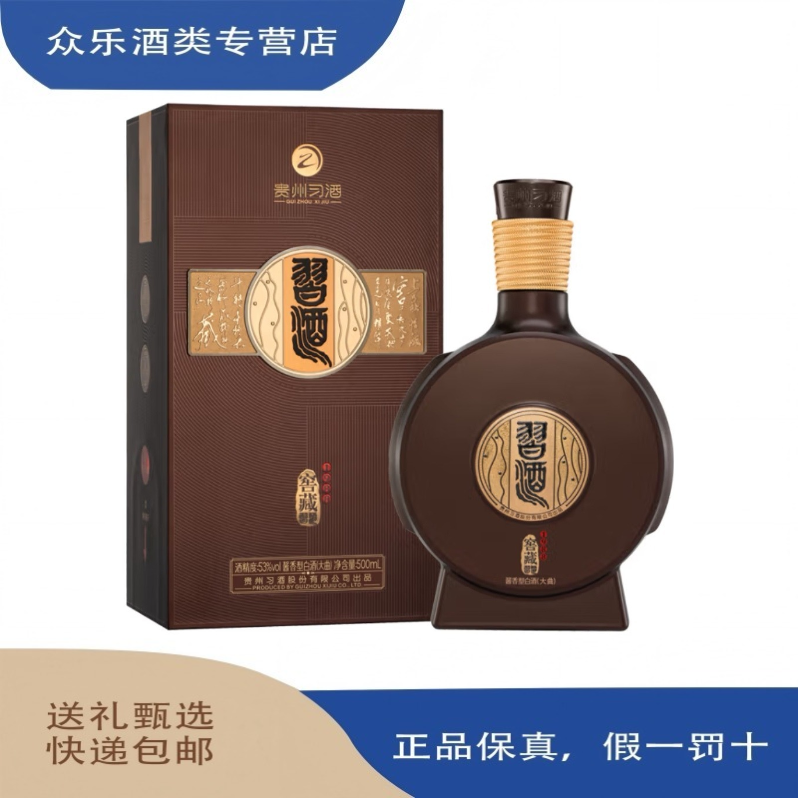习酒习酒窖藏1988（2025款）酱香型白酒（双瓶）500ml53%Vol500