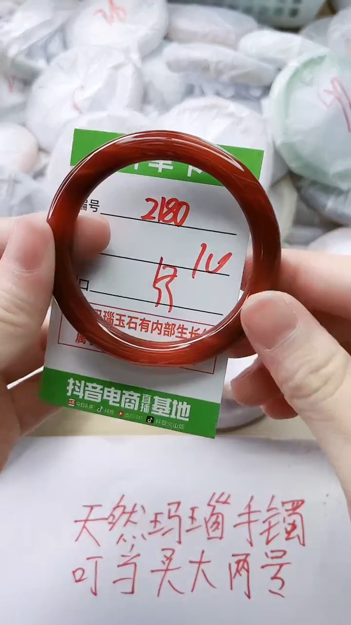 玛瑙/玉髓手镯未镶嵌2180