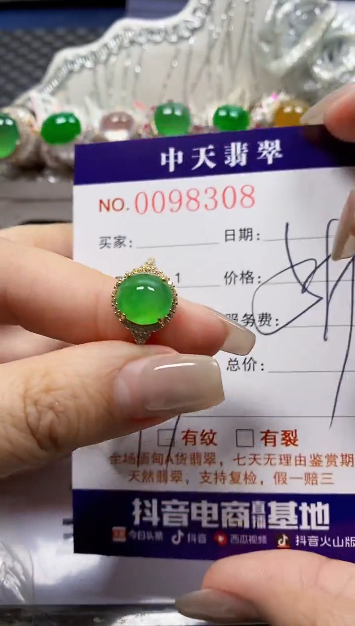 【闪购商品】翡翠戒指银S925镶嵌8308