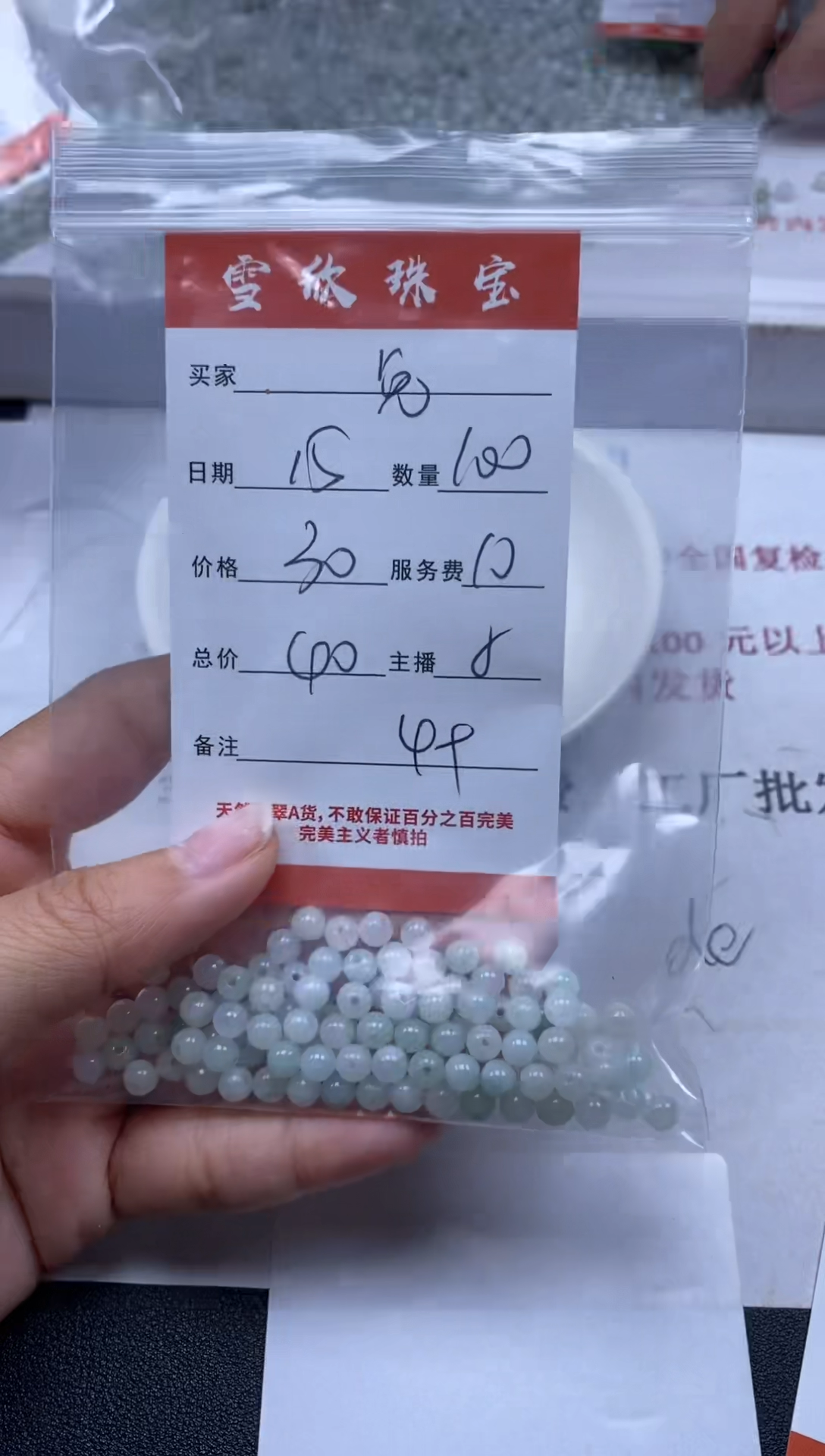 【闪购商品】翡翠颈饰未镶嵌雪欣散珠定制diy