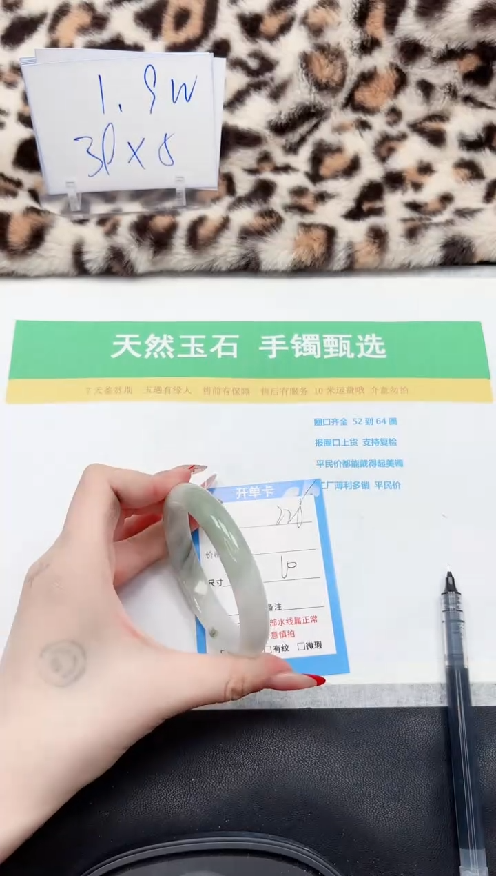 【闪购商品】石英质玉手镯未镶嵌228-60