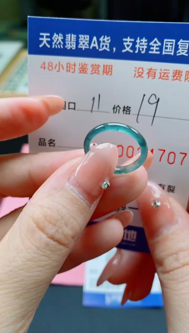 未镶嵌戒指翡翠天然A货翡翠4707