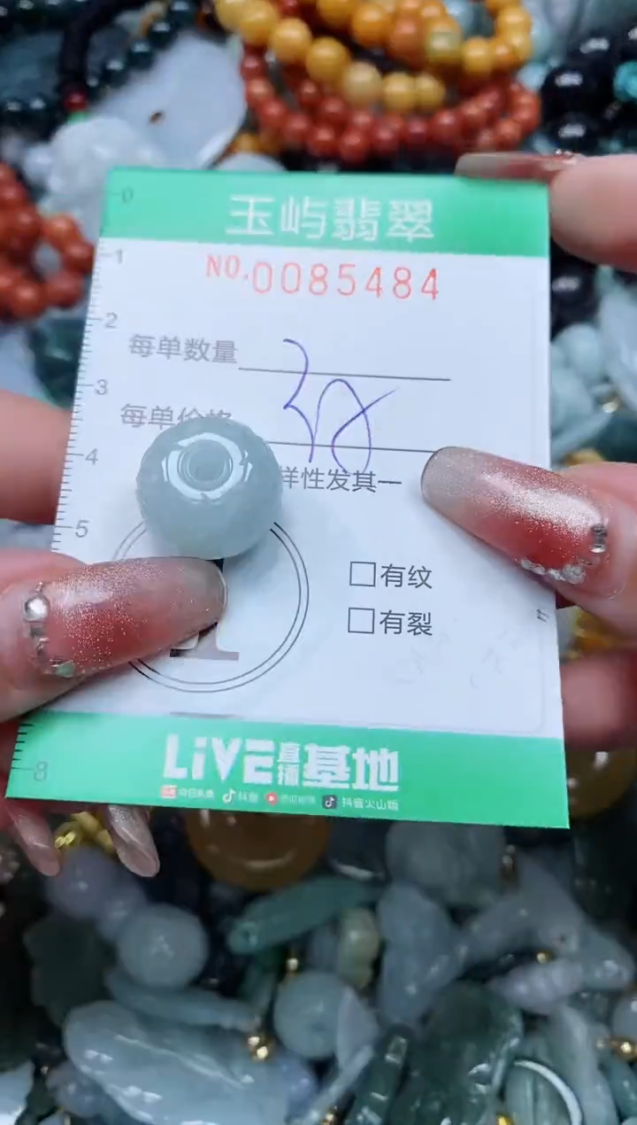 【闪购商品】翡翠颈饰未镶嵌闪购0085484