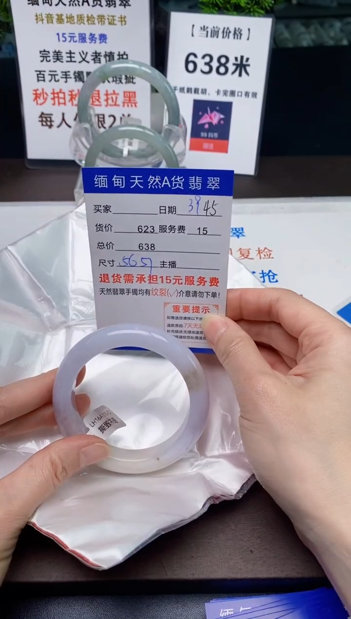 【闪购商品】翡翠手镯未镶嵌39天然A货缅甸翡翠需包容完美主义慎拍