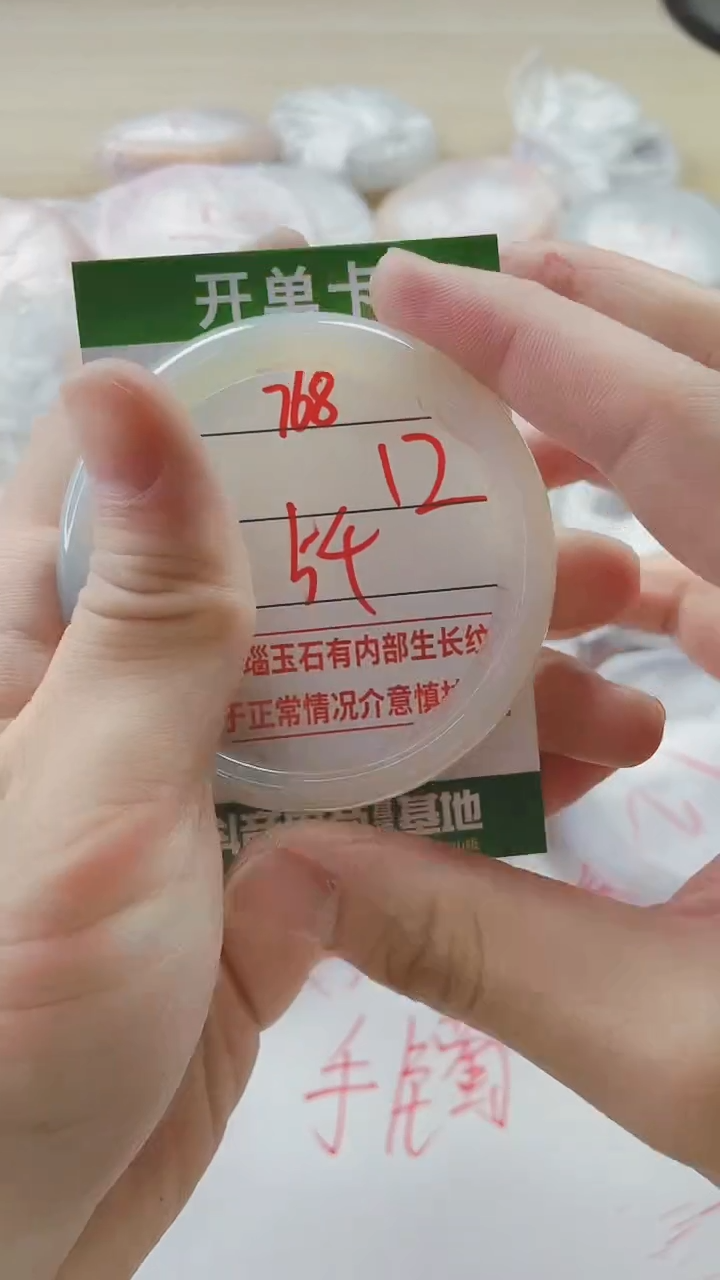 【闪购商品】玛瑙/玉髓手镯未镶嵌768