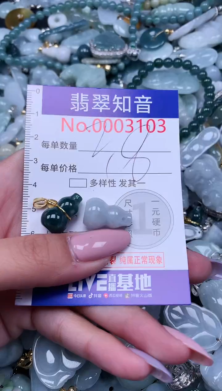【闪购商品】翡翠吊坠(不含链)未镶嵌3103