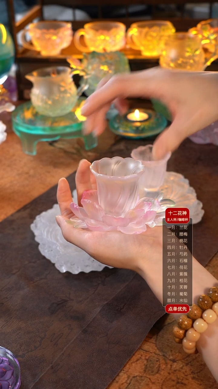 手工艺品琉璃云*花笺杯1只透色+牡丹杯托1只