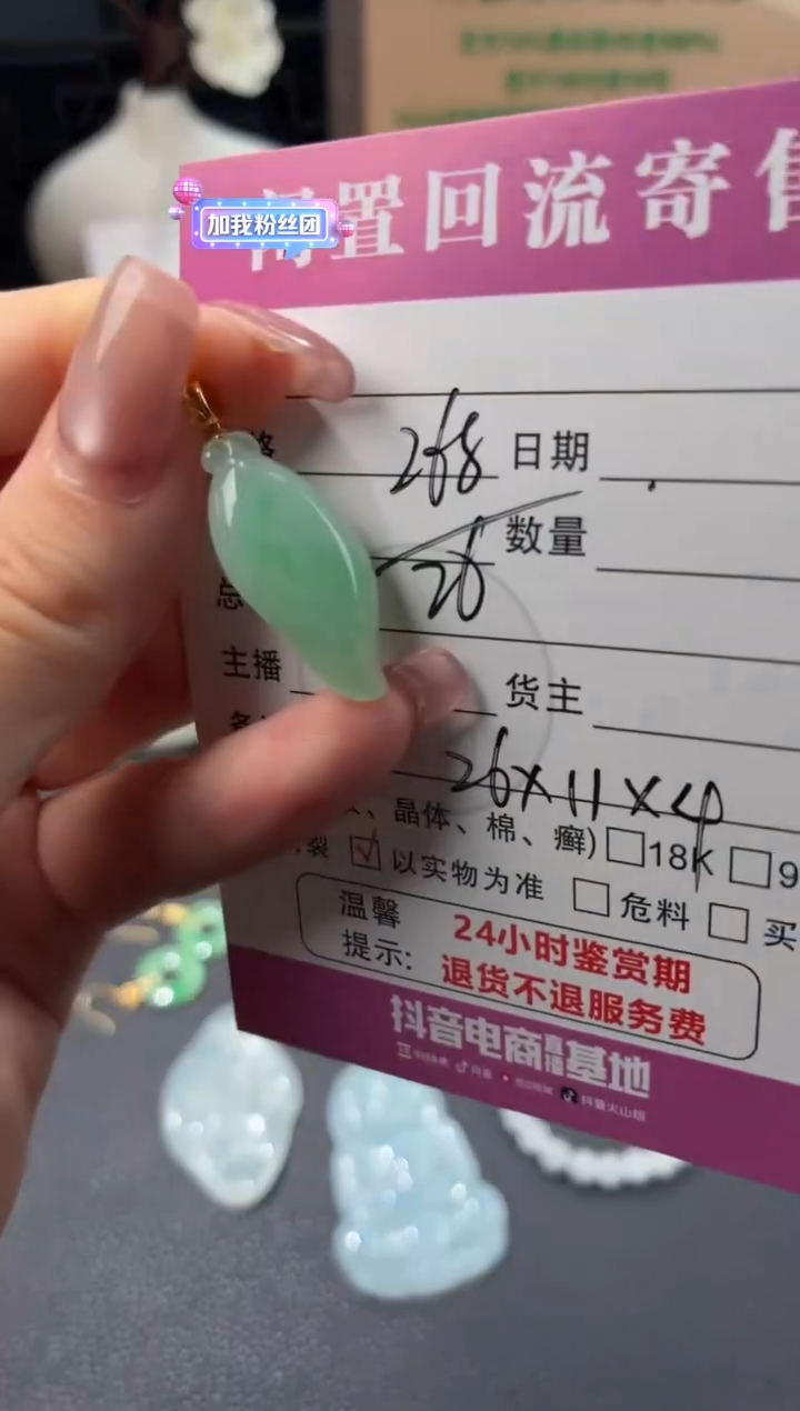 颈饰18K金镶嵌翡翠00000221