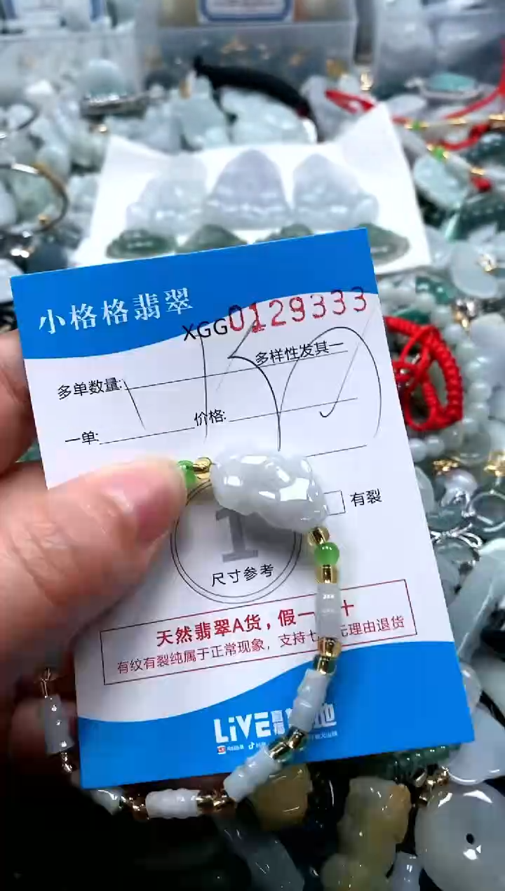 【闪购商品】翡翠颈饰未镶嵌闪购商品01293033