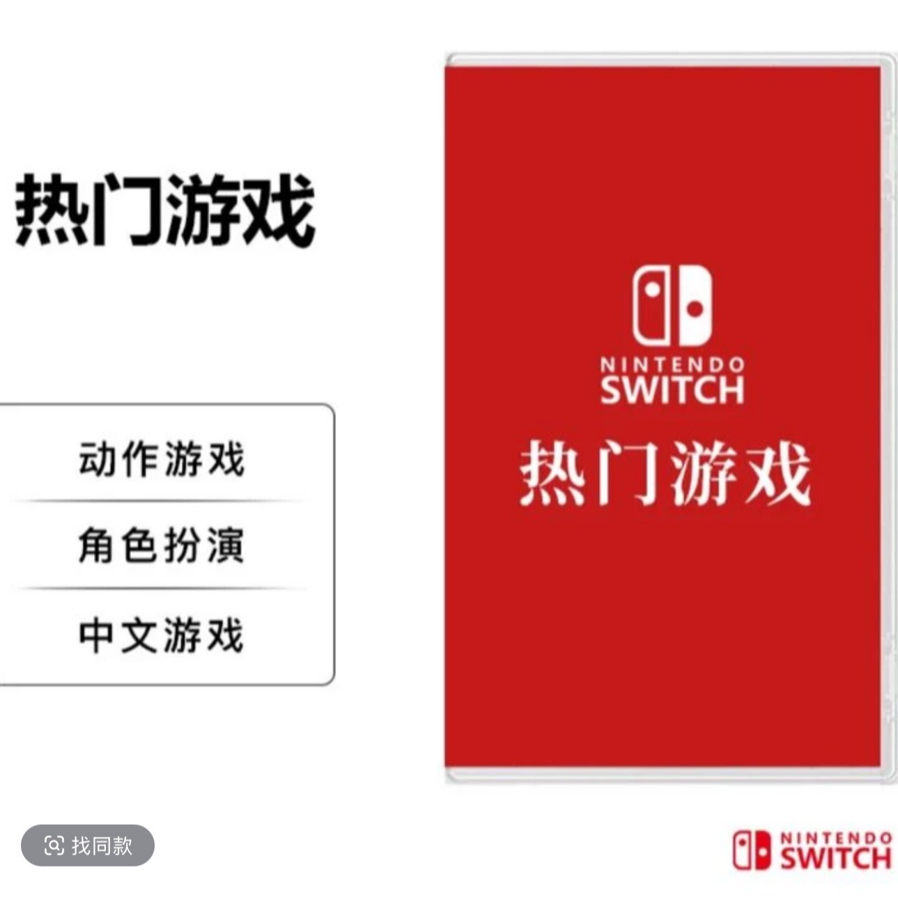 游戏实体卡 捉鬼3