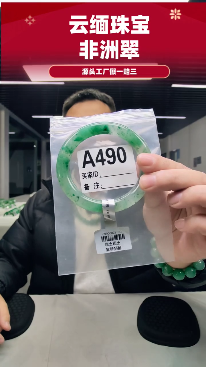 未镶嵌手镯石英质玉（非洲翠）62圈口A490