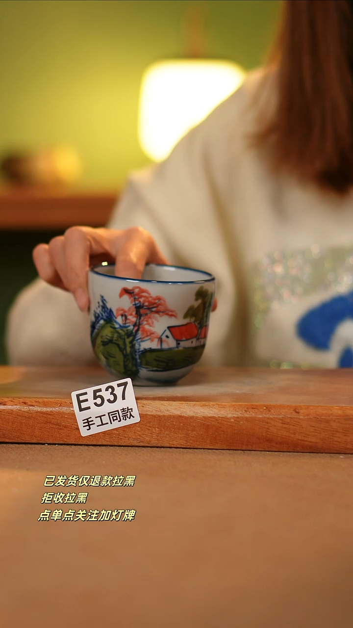 【闪购商品】其他E537陶然集器瓷器