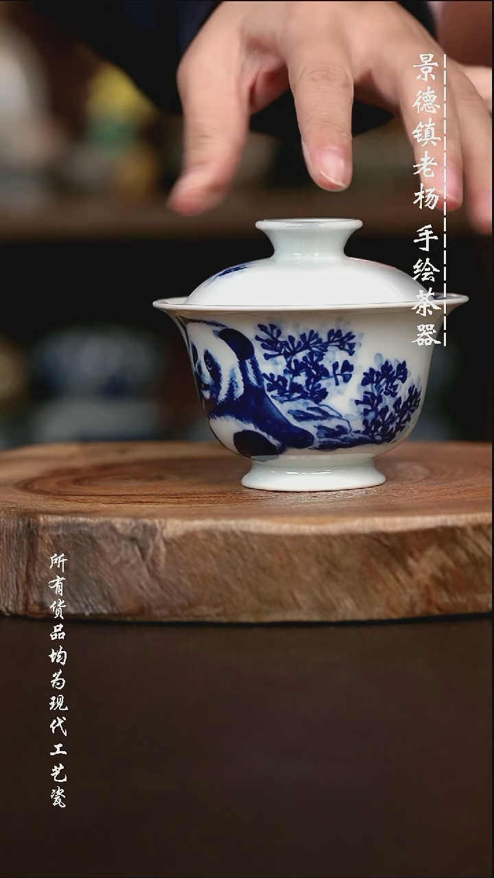 微瑕手绘高温现代瓷 气  胖达高足130C