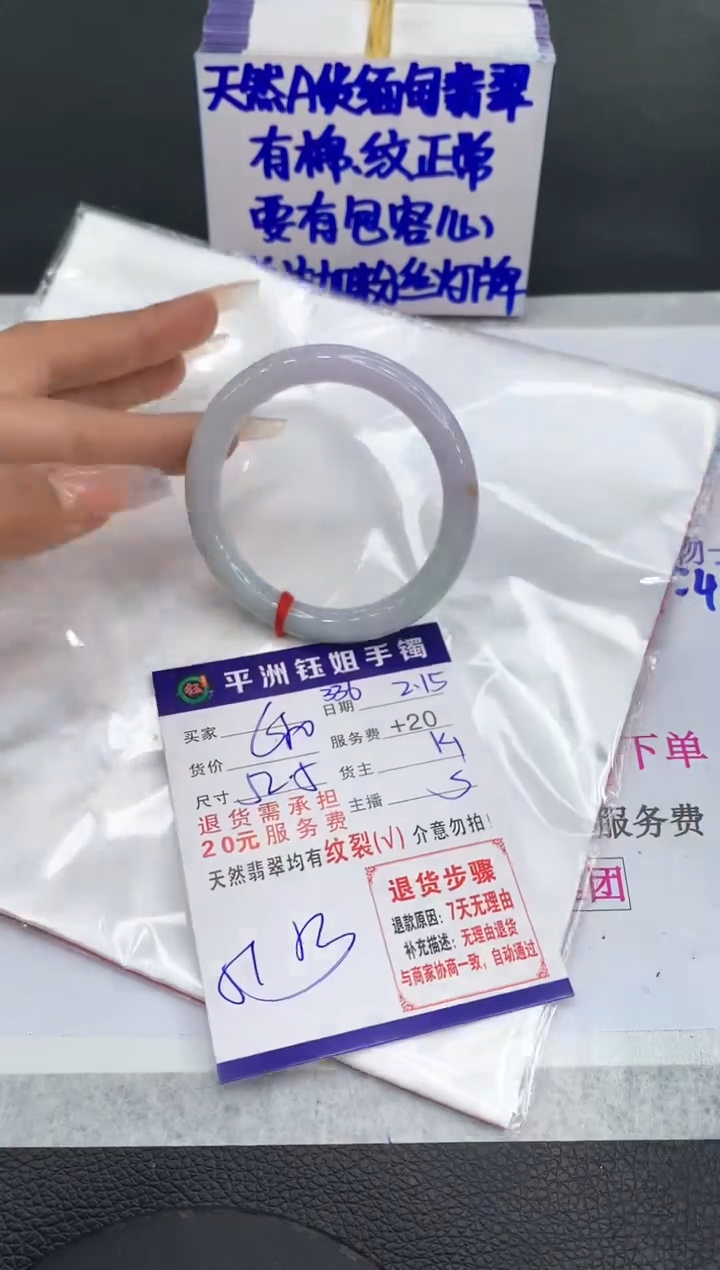 【闪购商品】翡翠手镯未镶嵌1111111111