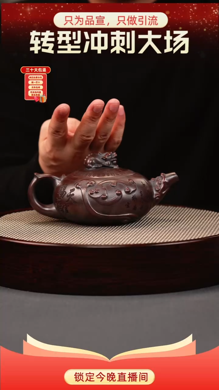茶壶紫砂古乌泥 天官赐福 刻绘