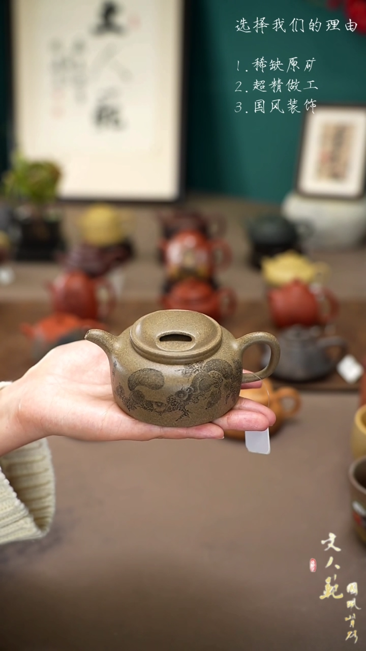 【闪购商品】紫砂茶壶松涛牛盖