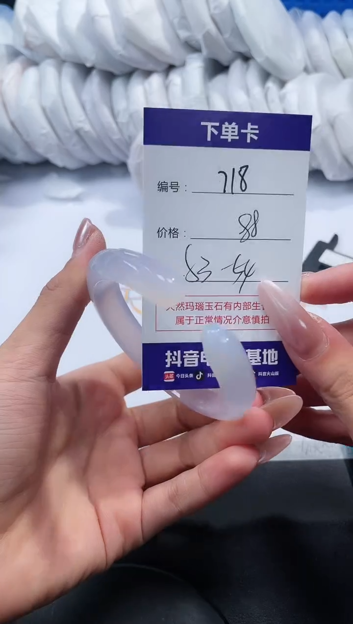未镶嵌手镯玛瑙/玉髓718