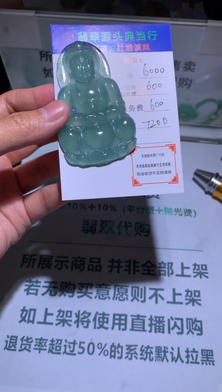 【闪购商品】定制翡翠未镶嵌-毛货-不退不换-多样性发货-