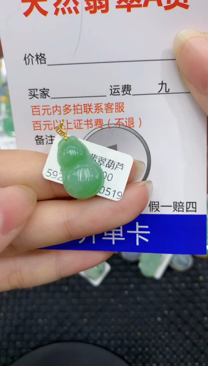 【闪购商品】翡翠颈饰18K金镶嵌8888888888